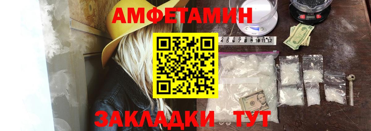 АМФ  АМФЕТАМИН  Сосновоборск  Амфетамин Розовый  Вход с VPN 
