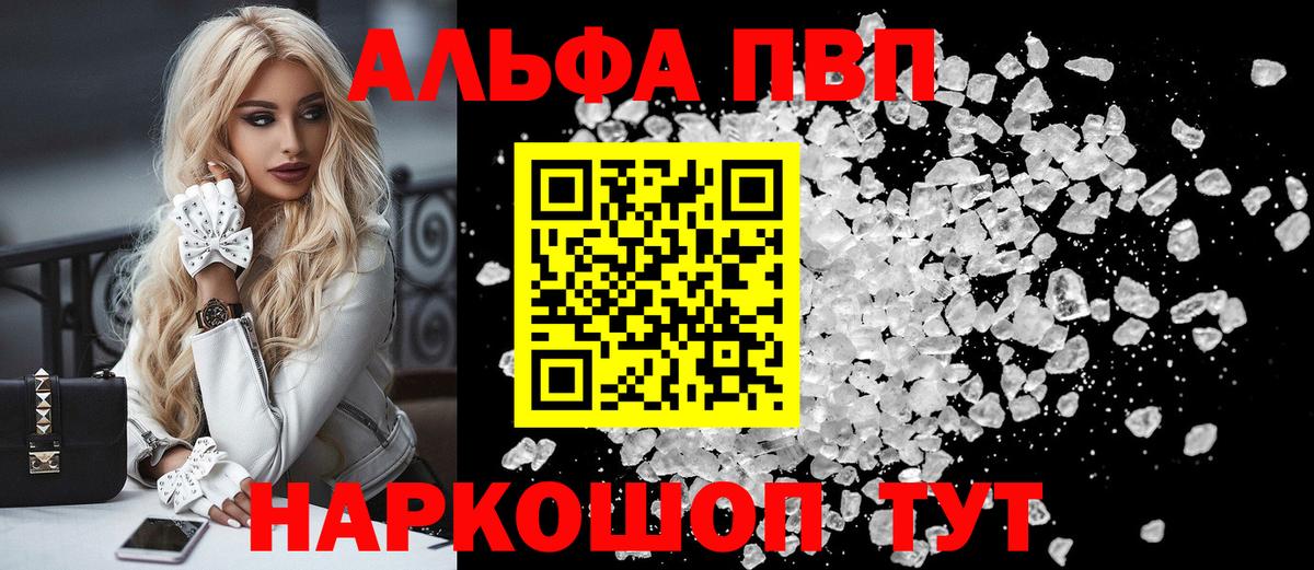 А ПВП кристаллы Сосновоборск