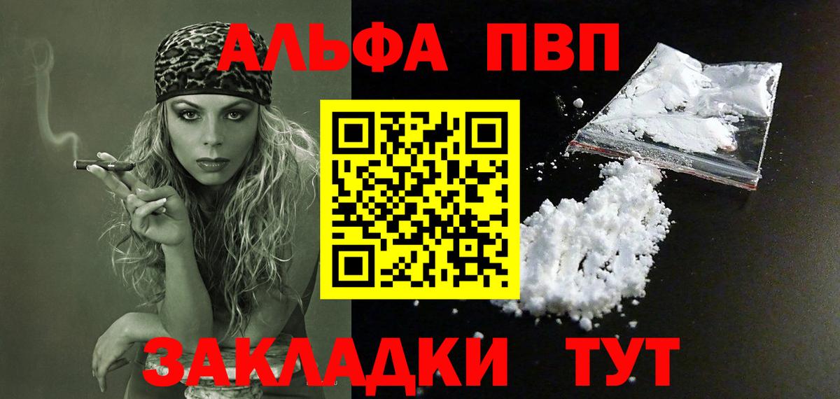 Alpha-PVP кристаллы  Вход с VPN  A PVP СК КРИС  Сосновоборск  Alpha PVP СК КРИС 