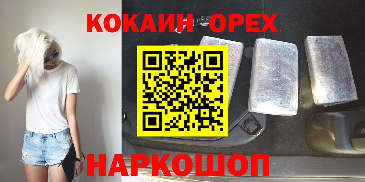 Cocaine Fish Scale Сосновоборск
