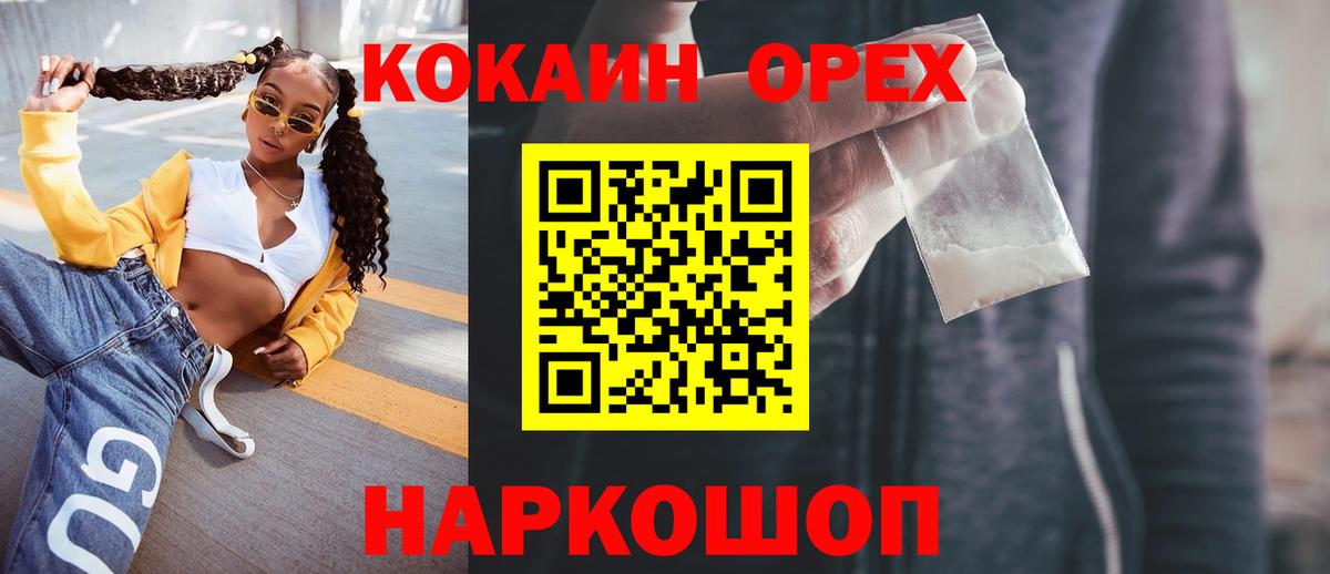 что такое наркотик  Вход с VPN  Cocaine VHQ  Сосновоборск  КОКАИН Боливия 