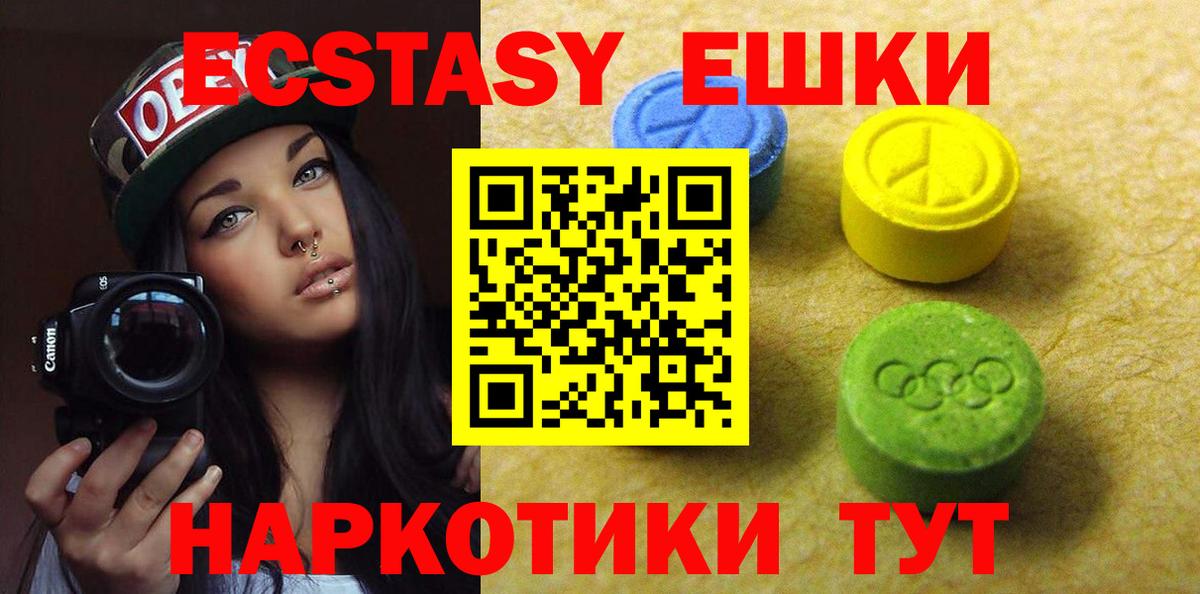 blacksprut tor  Ecstasy  Сосновоборск  Экстази MDMA  Вход с VPN  ЭКСТАЗИ диски 