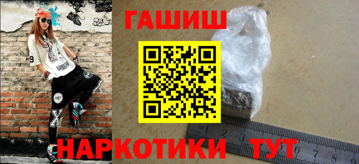 Сосновоборск  Гашиш hashish  Вход с VPN  ГАШИШ hashish 