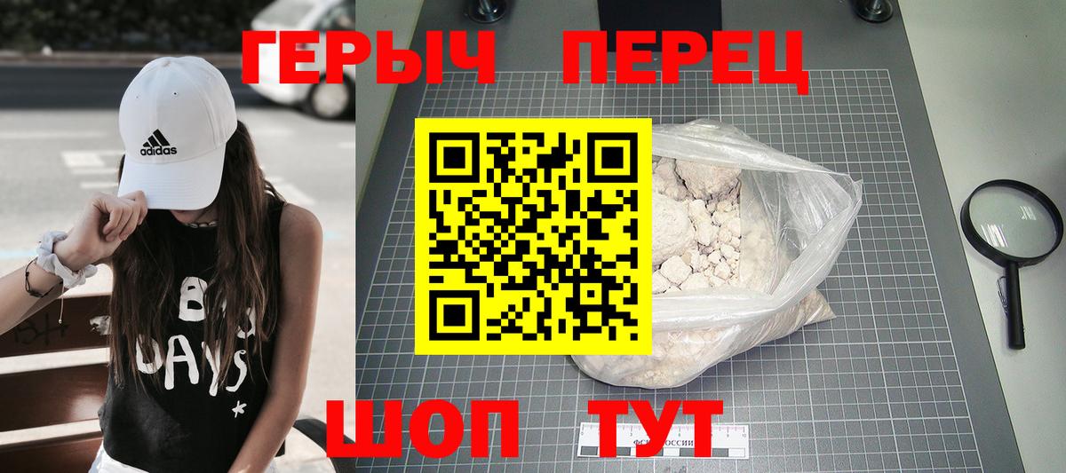 ГЕРОИН гречка  Героин  Сосновоборск  Вход с VPN 