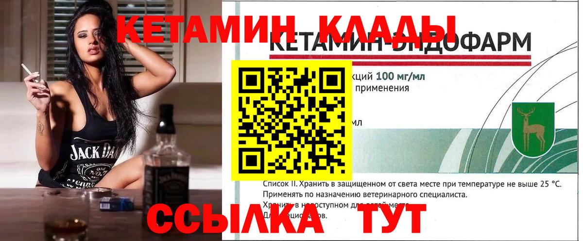 Сосновоборск  КЕТАМИН ketamine  Вход с VPN 