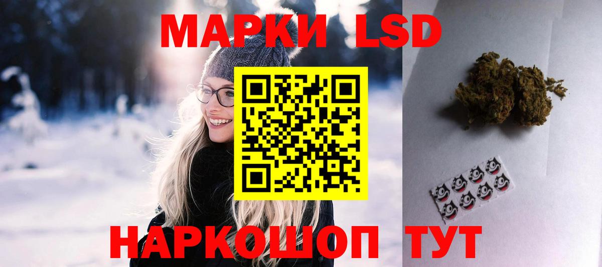 ЛСД экстази кислота Сосновоборск