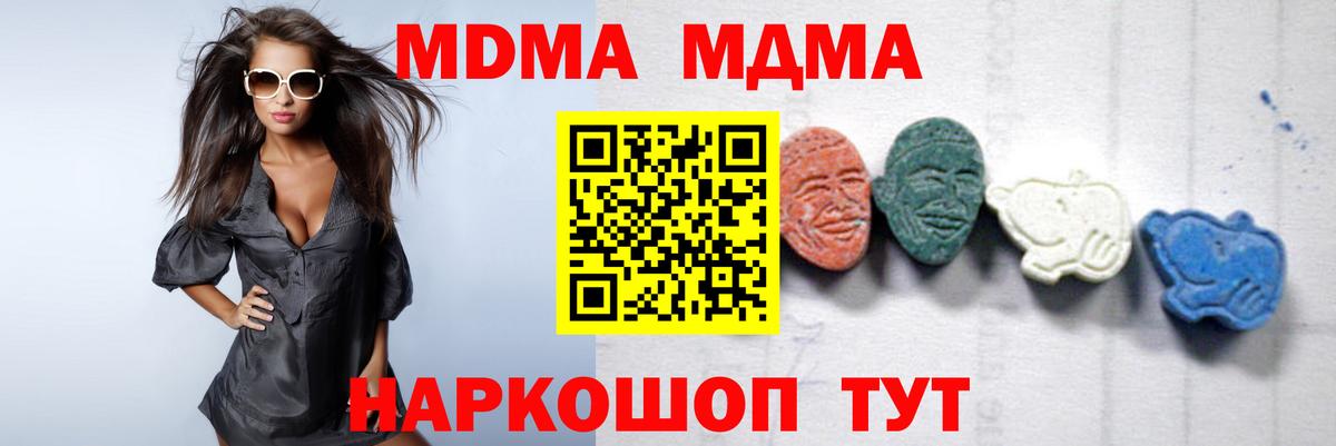 Сосновоборск  МДМА Molly  МДМА  Вход с VPN 