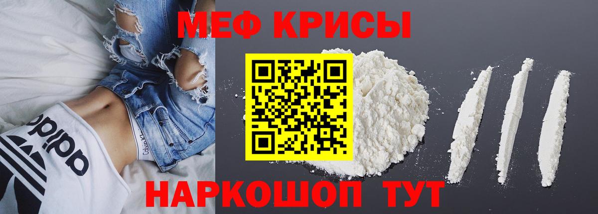 Сосновоборск  МЯУ-МЯУ кристаллы  Мефедрон 4 MMC  Вход с VPN 