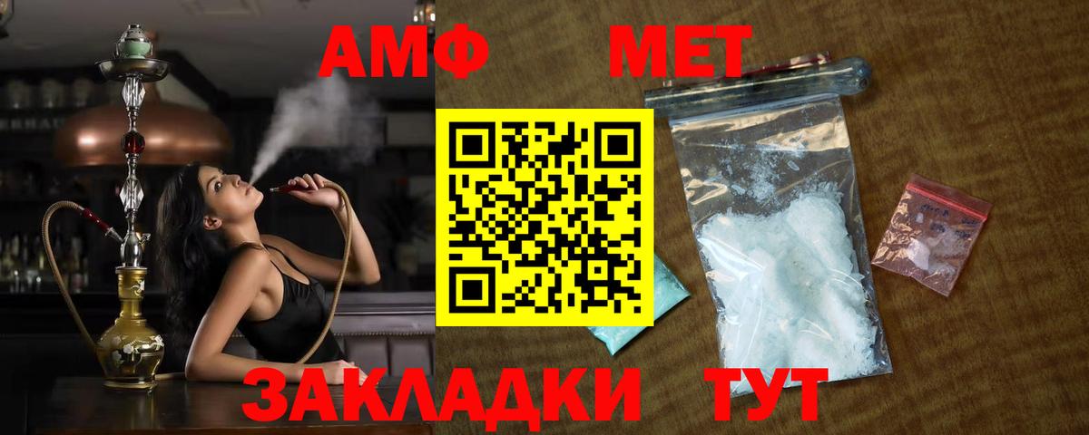 Первитин Methamphetamine Сосновоборск