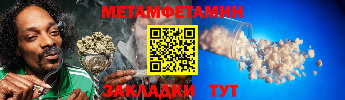 Метамфетамин пудра  Вход с VPN  Сосновоборск 