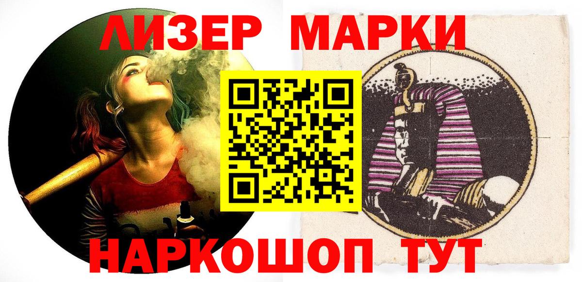 Марки NBOMe 1,8мг Сосновоборск