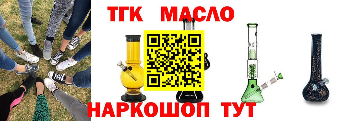 ТГК вейп  Дистиллят ТГК вейп с тгк  Вход с VPN  Сосновоборск 